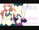 【◎1時間目×】秘密の花園のぞいてみた。そのにっ！【彼女の音色に歌をのせて】