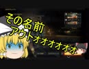 【COD:BO4】ゆっくりの新兵ライフ2日目【ゆっくり実況】