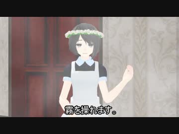 【東方MMD】チルノ＆フランのアトリエ　その14