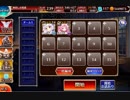 千年戦争アイギス 魔封じの儀式 ☆3