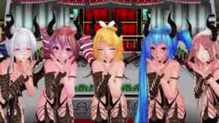 【MMD】サキュバスさんの 気まぐれメルシィ