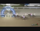 2018年10月18日門別競馬12R ハーツクライ・プレミアム(A1・A2-1) アップトゥユー