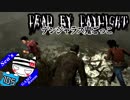 【Dead by Daylight】色んなゲーム談義と発電機Bomb!!vsピッグ#105【デンジャラス鬼ごっこ】