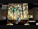 大神喋りながらプレイしてみた～ナカツクニ巡り～part44