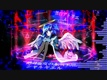 【オリジナル】絶対零度の氷雪天使シャルギエル【K-Shoot MANIA 天界の使者～Battle of angels～】