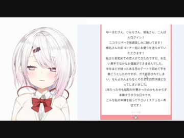 おはクズ椎名唯華、リスナーの失恋話に大はしゃぎ「ざまあｗｗ」