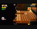 【スーパーマリオ3DWorld実況】３人でやっても争うときは争うpart11　その1