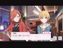 【シャニマス】サポートイベント S058-2 有栖川夏葉 「そんなこと気にするの？」 【虹待ちレインドロップ】