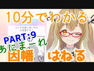 10分でわかる「ブルーレットおくだけ」に完全敗北したトイレエアプうさぎ【因幡はねる/あにまーれ】