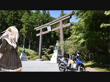 [VOICEROID車載] 今日のバイク日記 Part12 [紲星あかり実況]