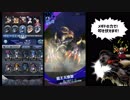 フリバで対戦してみた・その3【メギド72】