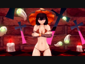 【東方MMD】水着姿射命丸文でHappyHalloween!!【紳士向け】