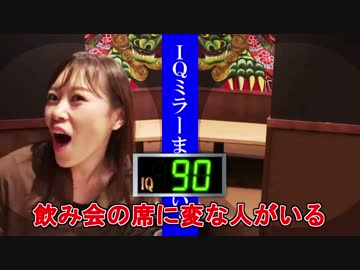 この世の終わりみたいなIQサプリの問題