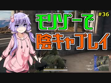 【PUBG】結月ゆかりはドン勝が食べたい!! #36【VOICEROID実況】