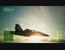 エースコンバット7 MISSION6「Long Day」プレイ動画