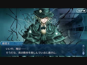 【実況】今更ながらFate/Grand Orderを初プレイする！幕間10 巌窟王