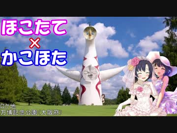 【Novelsm@ster】ほこたて×かこほた#32