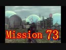 【地球防衛軍5】初心者、地球を守る団体に入団してみた☆76日目【実況】