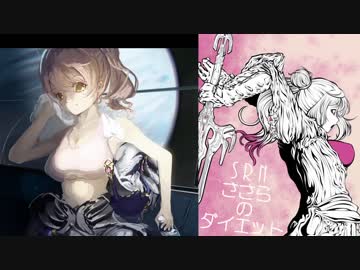 【Warframe】SRNささらのダイエット19【さとうささら+ゆっくり実況】
