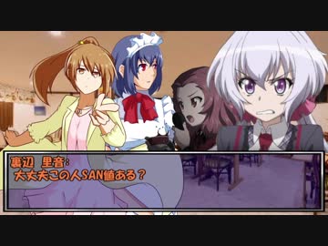【実卓】ニンジャとガンマンで何がしかバグってるクトゥルフ神話その4【TRPGリプレイ】