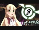 [htoL#NiQ-ホタルノニッキ-]ユカマキニッキ #8[VOICEROID+実況]