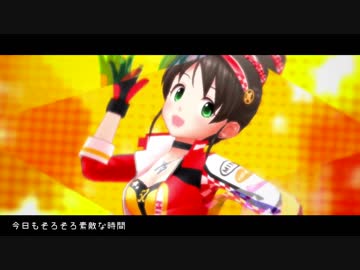【デレステMAD】キミのもとまで【原田美世】