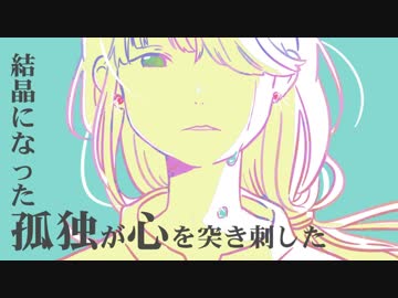 【初音ミク(あ子)】口を衝く【オリジナル曲】