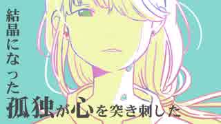 【初音ミク(あ子)】口を衝く【オリジナル曲】