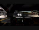 【GT Sport：210Q】富士スピードウェイ F Gr.1