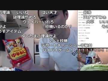 【YTL】うんこちゃん『加藤純一のハイパークッキング』1/4【2018/10/19】