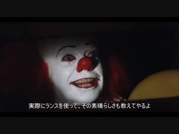 ペニーワイズがモンハンでランスをおすすめするようです