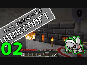 【Minecraft 1.12】＊いしのなかにいる＊MINECRAFT part.02【StoneBlock】