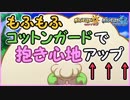 【ポケモンUSUM】エルフーンの等身大ぬいぐるみが欲しい委員会 03【シングルレート】