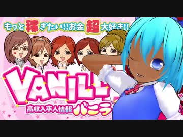 あんにゅい求人