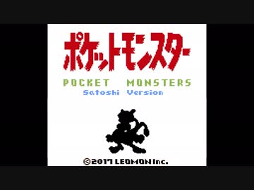 【実況】ポケットモンスターサトシバージョン 番外編