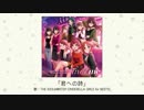 【楽曲試聴】「君への詩」(歌：THE IDOLM@STER CINDERELLA GIRLS for BEST5!)