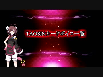 【WAR_OF_BRAINS】ウォーブレ国別ボイスPart.２【ＴＡＯＳＩＮ】