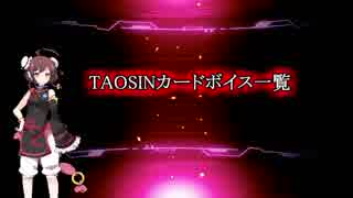 【WAR_OF_BRAINS】ウォーブレ国別ボイスPart.２【ＴＡＯＳＩＮ】