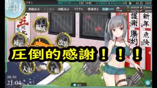 【艦これ】2018初秋イベント　ジャービスと往く艦これ　パート253　やはりママは流れを変える