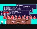懲りない魔王をぶちのめす＃１【放置ゲーム】