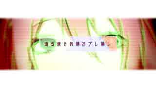 【音街ウナ】フタリボッチ【オリジナル】