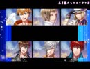 【夢100】王子様たちのカラオケⅡ