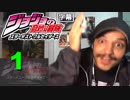 ジョジョ3部 1話 (ディオ！！) 外国人の反応【日本語字幕】