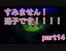 【ｐａｒｔ１４】ちょすこんクエストＶ【ＰＳ２ドラクエＶ】