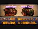 ゆっくり解説【デッドバイデイライト用語解説】Dead by Daylight