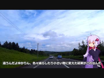 年上のバイクとツーリング 2018年北海道編Part 1【VOICEROID車載】