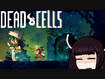 【VOICEROID実況】きりたんがDeadCellsやるだけPart4