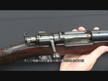アリサカ 三十年式歩兵銃