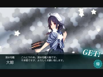 【実況】穢なき漢の初体験【艦これ2期】秋刀魚イベント編part８