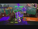 【細々と】Splatoon2　イクラ集めのバイト　その199【実況プレイ】
